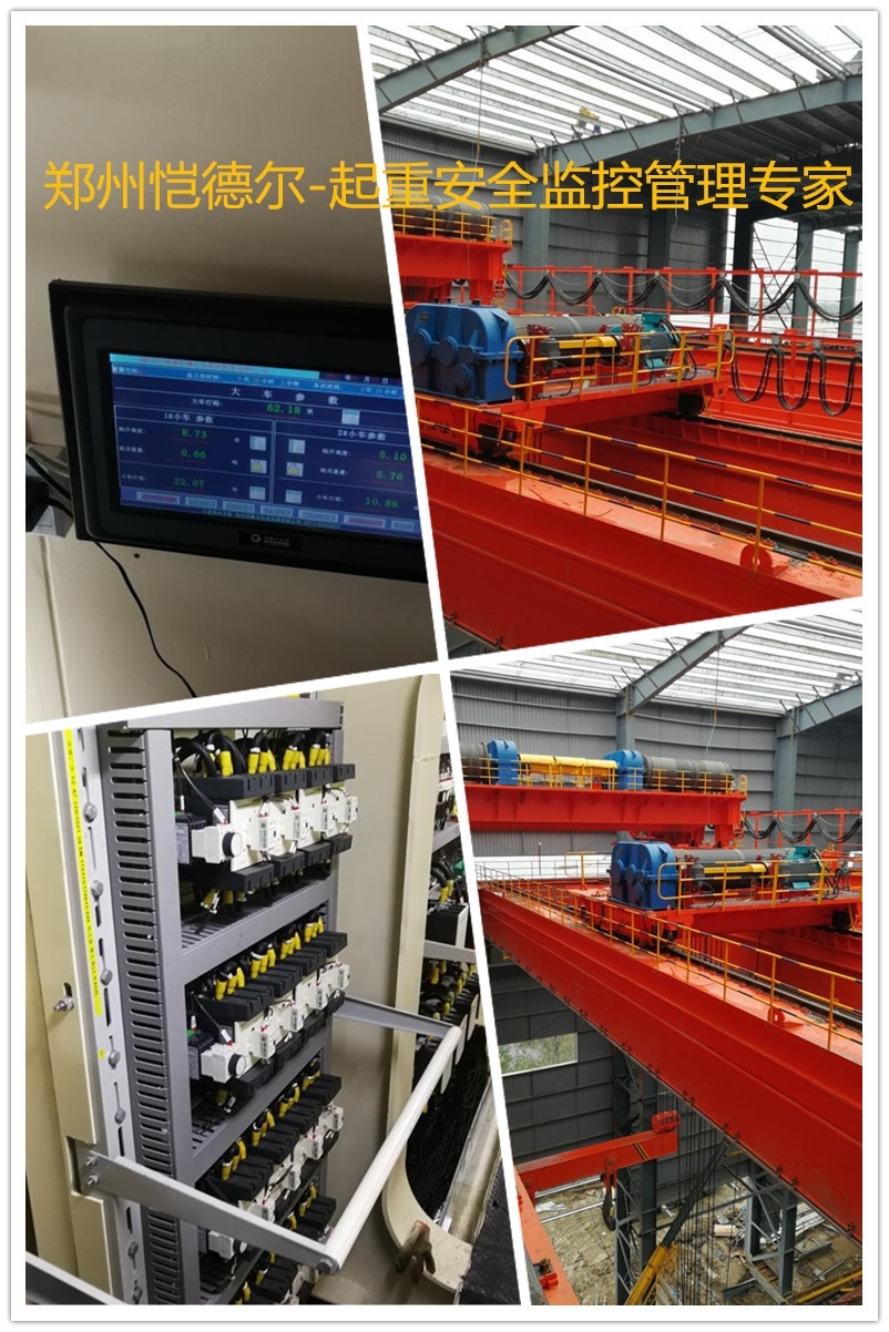 愷德爾無線版起重安全監控系統助力安徽淮南客戶順利過檢